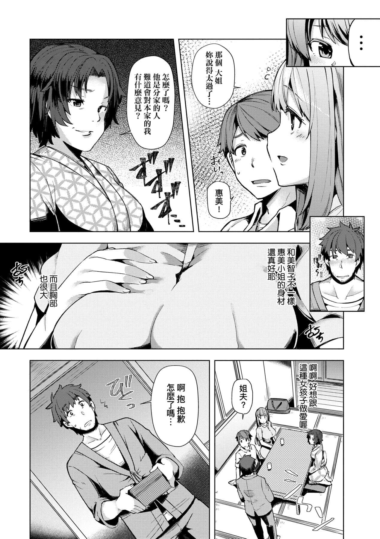 [绫枷ちよこ]若妻ざかり[中国翻訳][DL版][绫枷ちよこ]若妻ざかり[中国翻訳][DL版]
