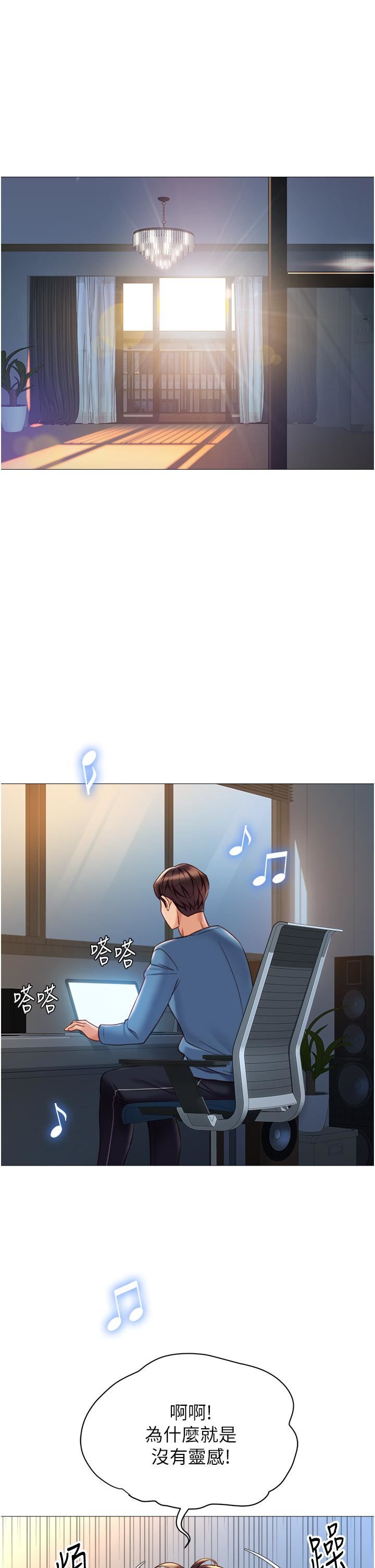 女兒閨蜜都歸ME第98話-玷污無瑕的寶石