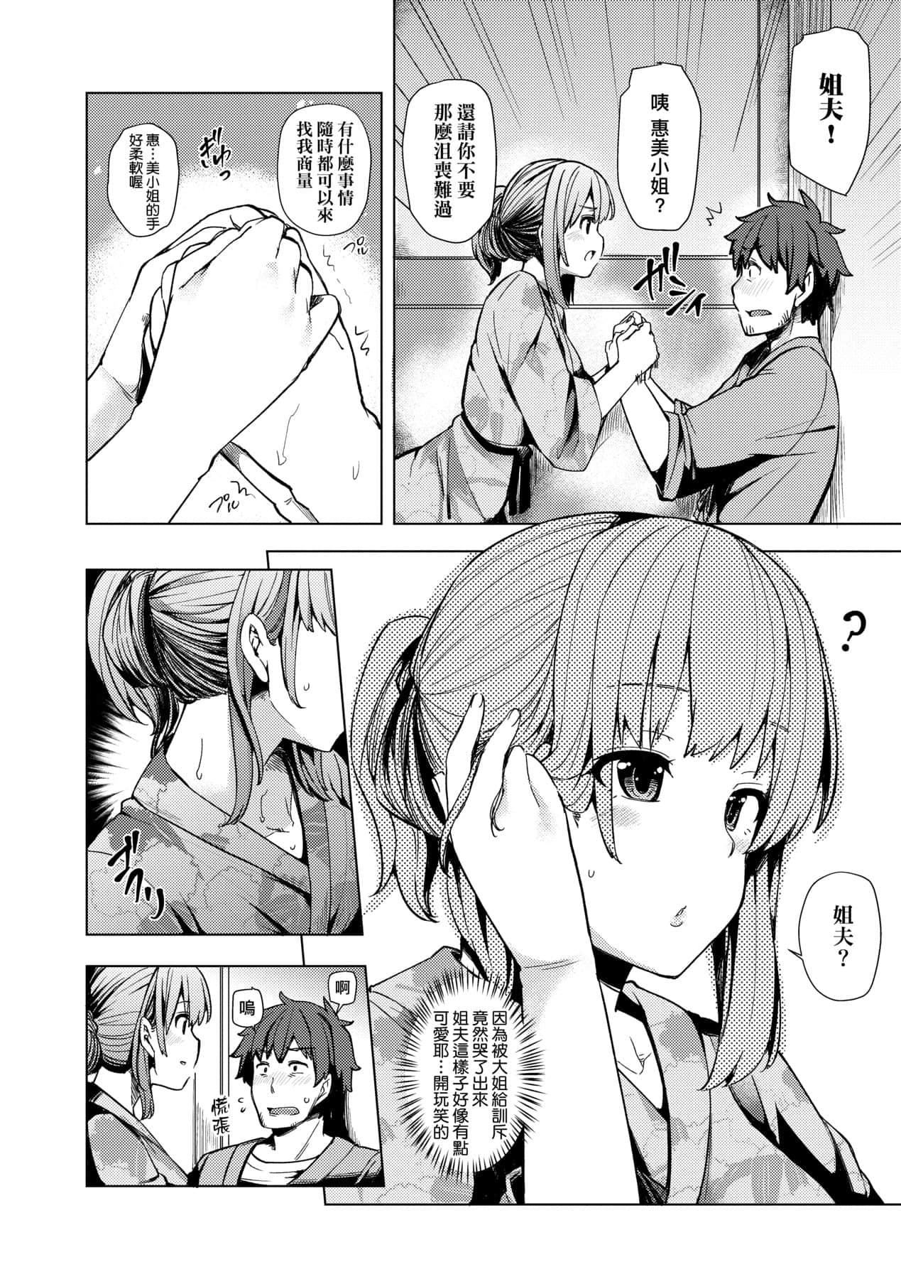 [绫枷ちよこ]若妻ざかり[中国翻訳][DL版][绫枷ちよこ]若妻ざかり[中国翻訳][DL版]