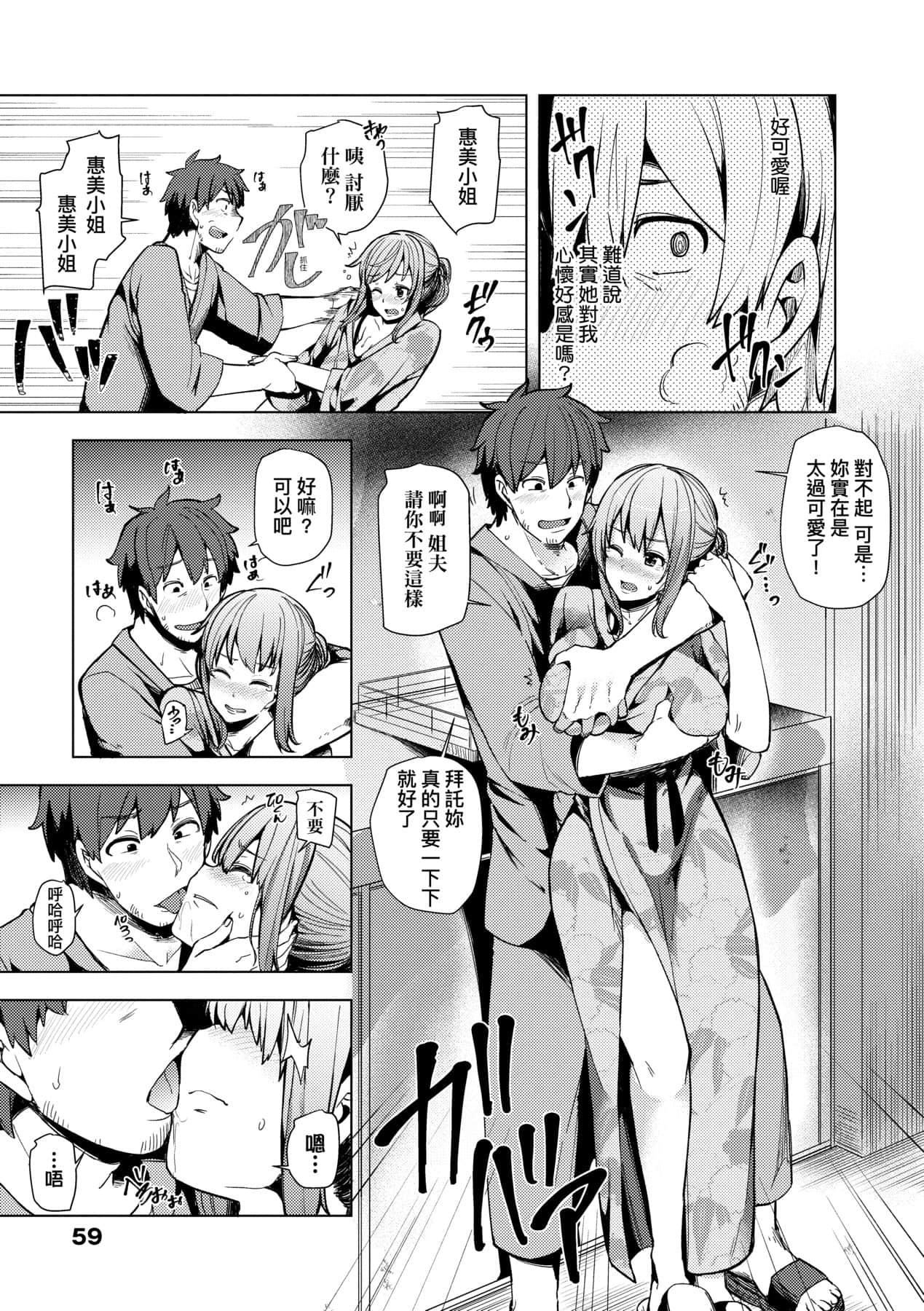 [绫枷ちよこ]若妻ざかり[中国翻訳][DL版][绫枷ちよこ]若妻ざかり[中国翻訳][DL版]