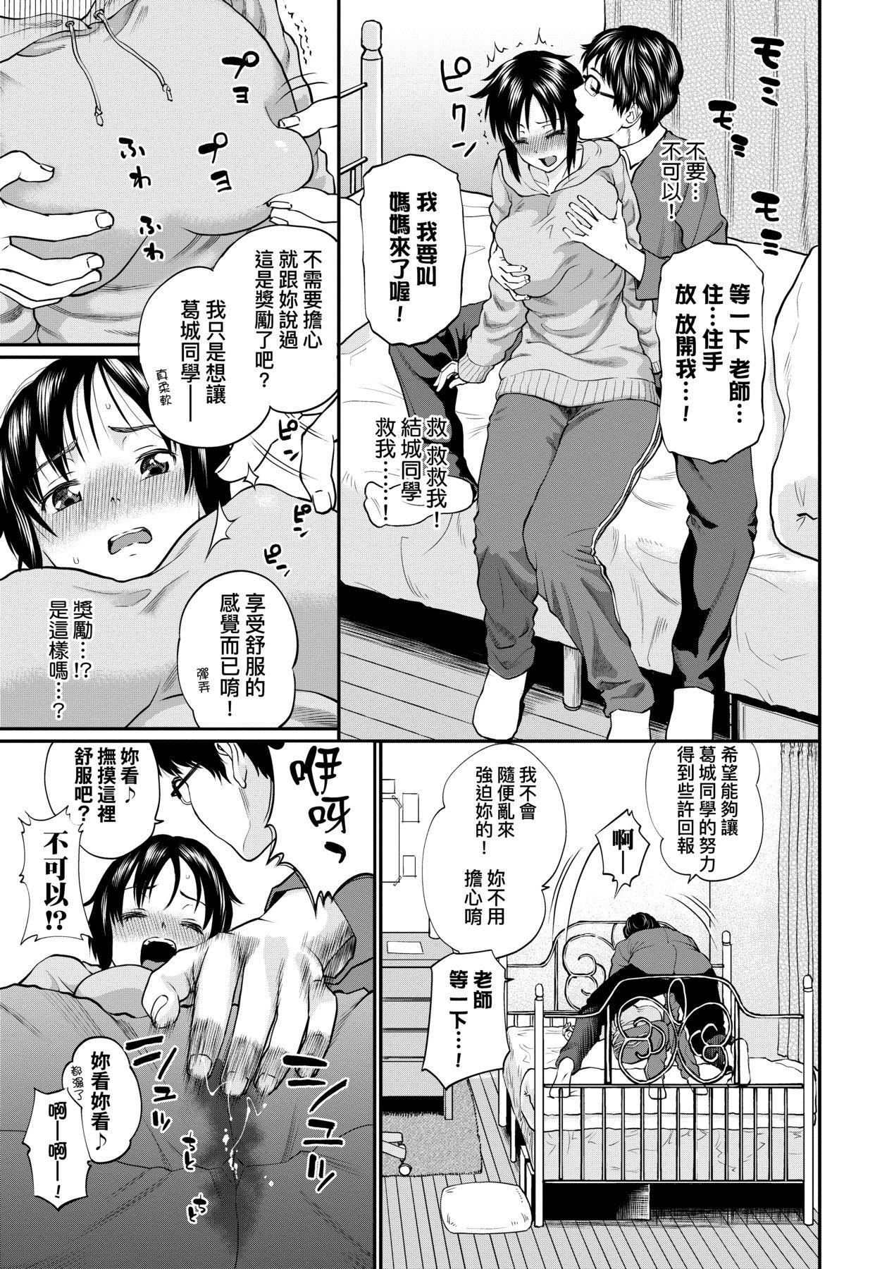 彼女が墮ちるまで…。｜她們沉淪的那一刻…。[中國翻訳][DL版][ミナトイトヤ]彼女が墮ちるまで…。｜她們沉淪的那一刻…。[中國翻訳][DL版]