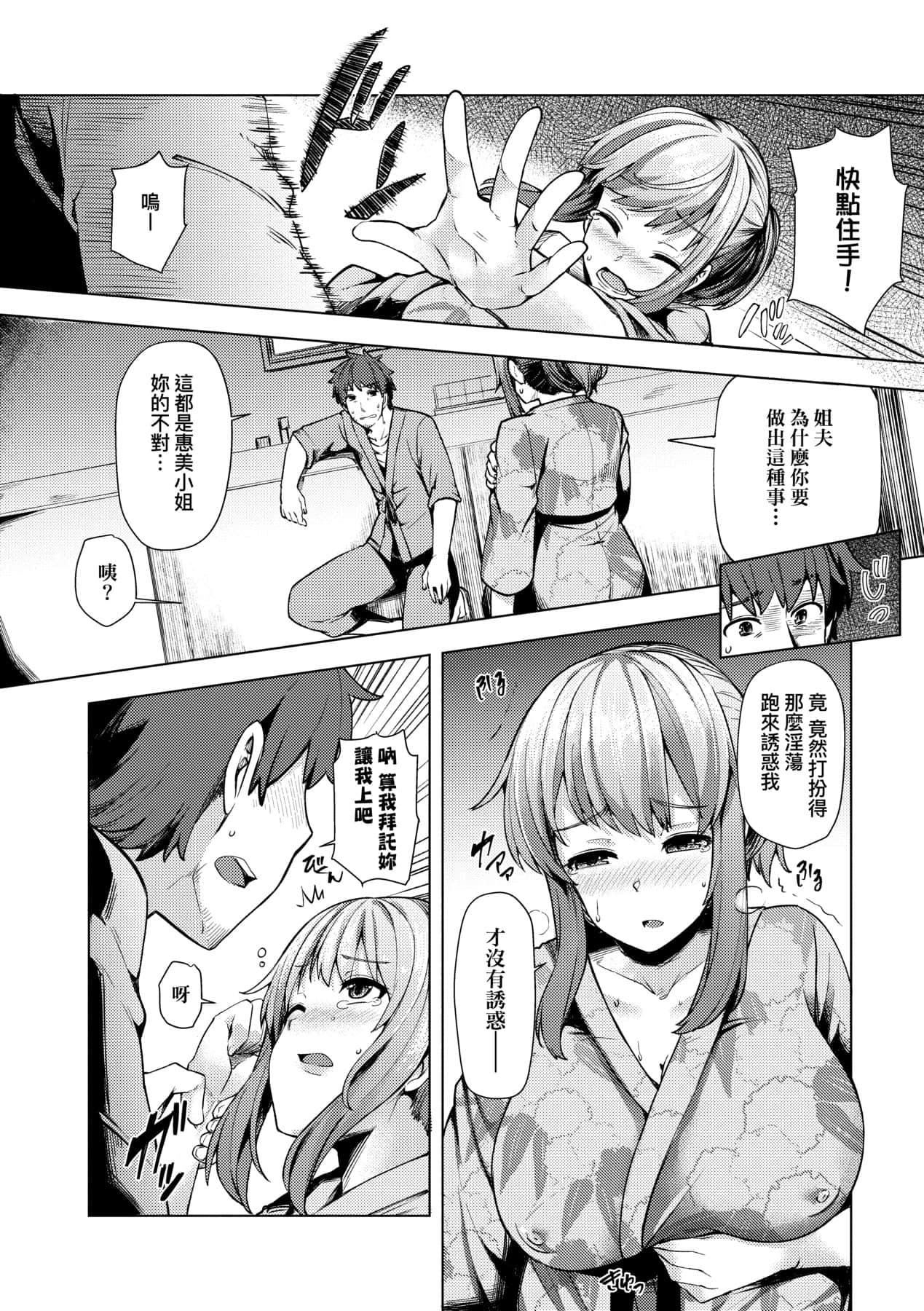 [绫枷ちよこ]若妻ざかり[中国翻訳][DL版][绫枷ちよこ]若妻ざかり[中国翻訳][DL版]