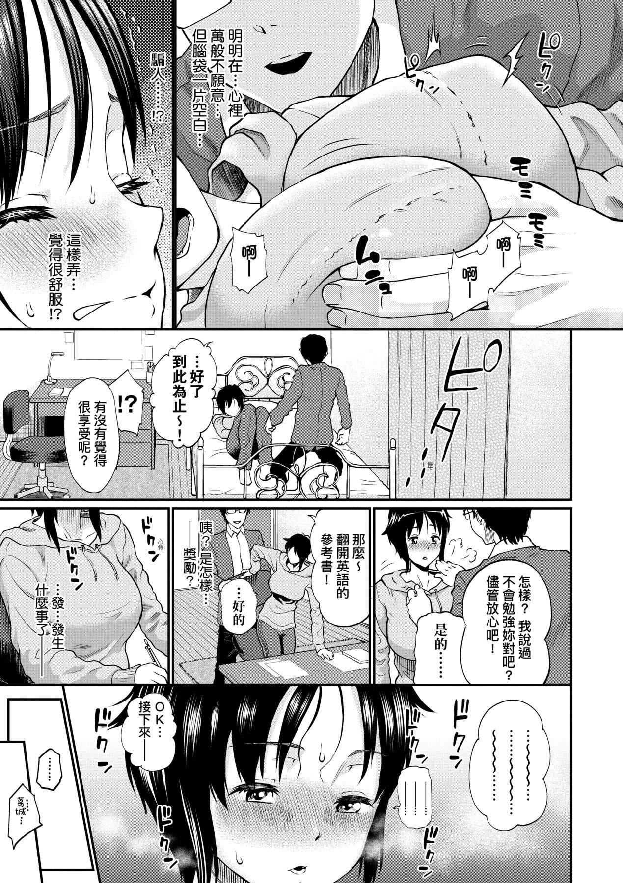 彼女が堕ちるまで…。｜她们沉沦的那一刻…。[中国翻訳][DL版][ミナトイトヤ]彼女が堕ちるまで…。｜她们沉沦的那一刻…。[中国翻訳][DL版]