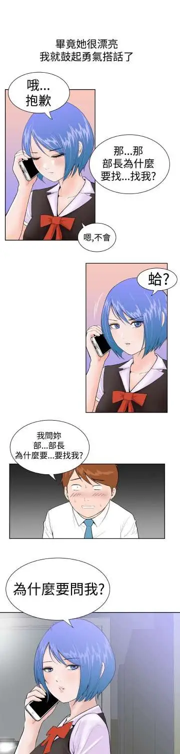 Dreamgirl第1话