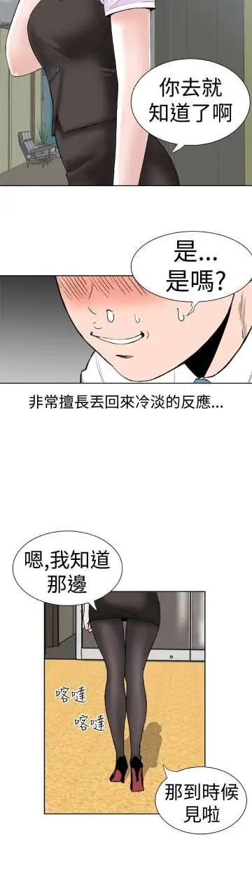 Dreamgirl第1话