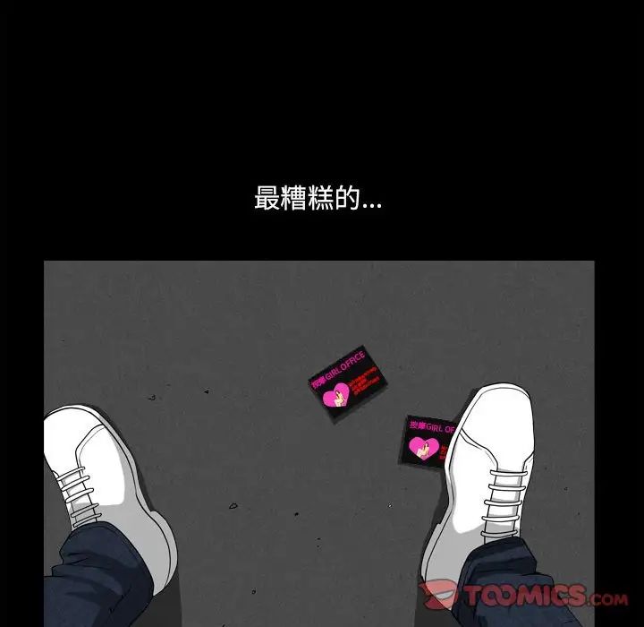 小混混第17话