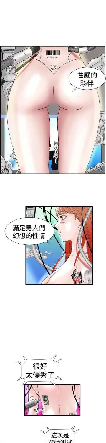 Dreamgirl第1话