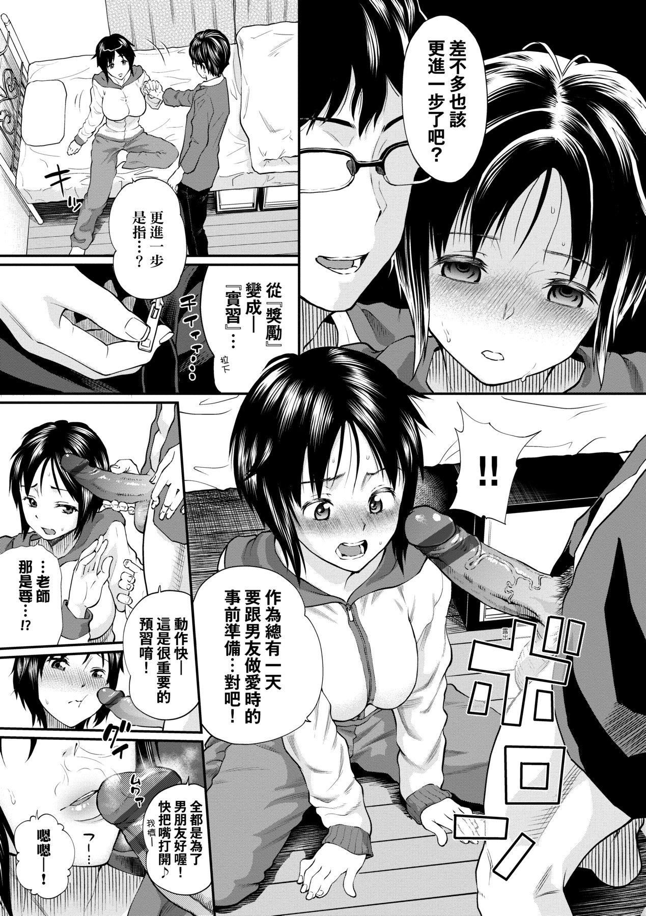 彼女が堕ちるまで…。｜她们沉沦的那一刻…。[中国翻訳][DL版][ミナトイトヤ]彼女が堕ちるまで…。｜她们沉沦的那一刻…。[中国翻訳][DL版]