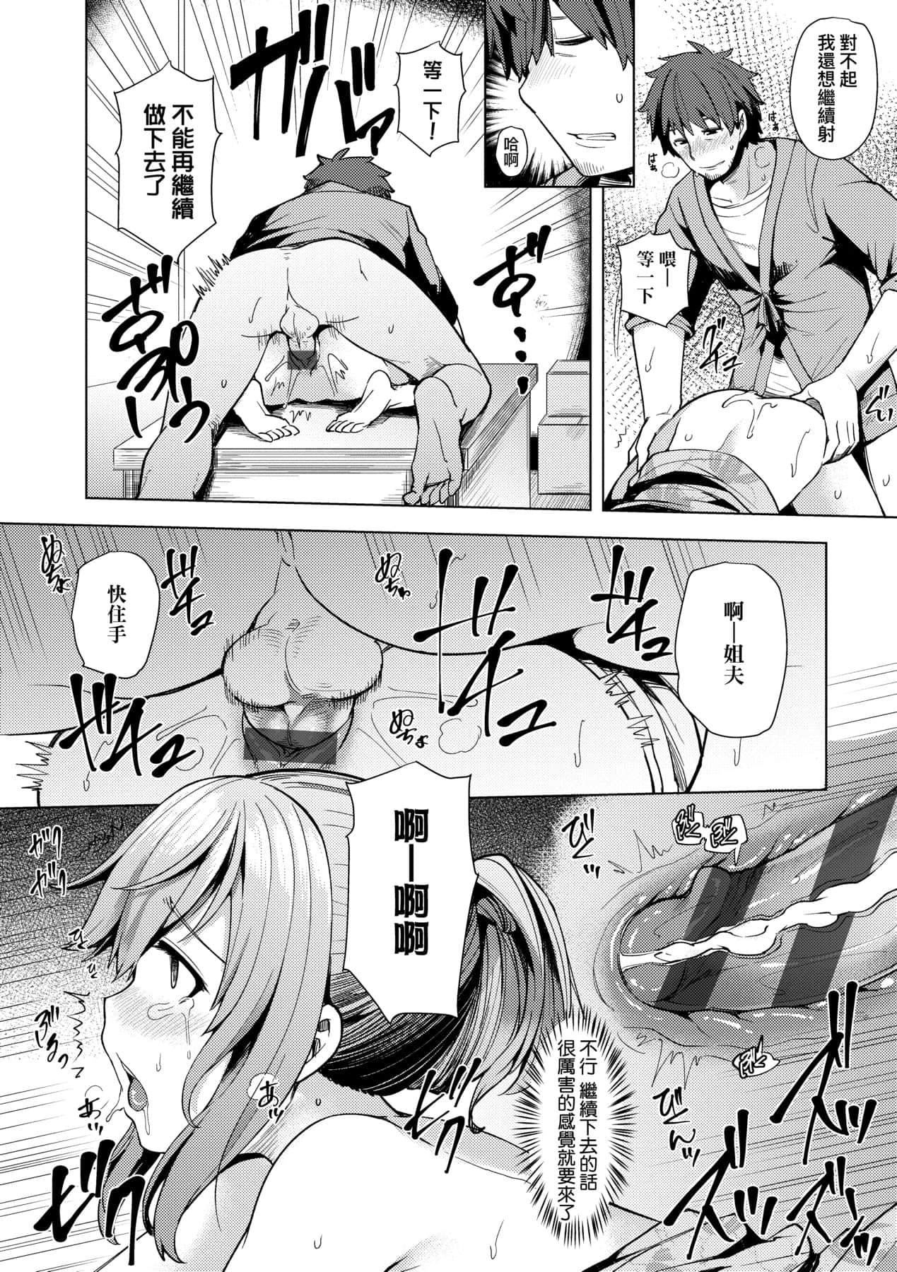 [绫枷ちよこ]若妻ざかり[中国翻訳][DL版][绫枷ちよこ]若妻ざかり[中国翻訳][DL版]