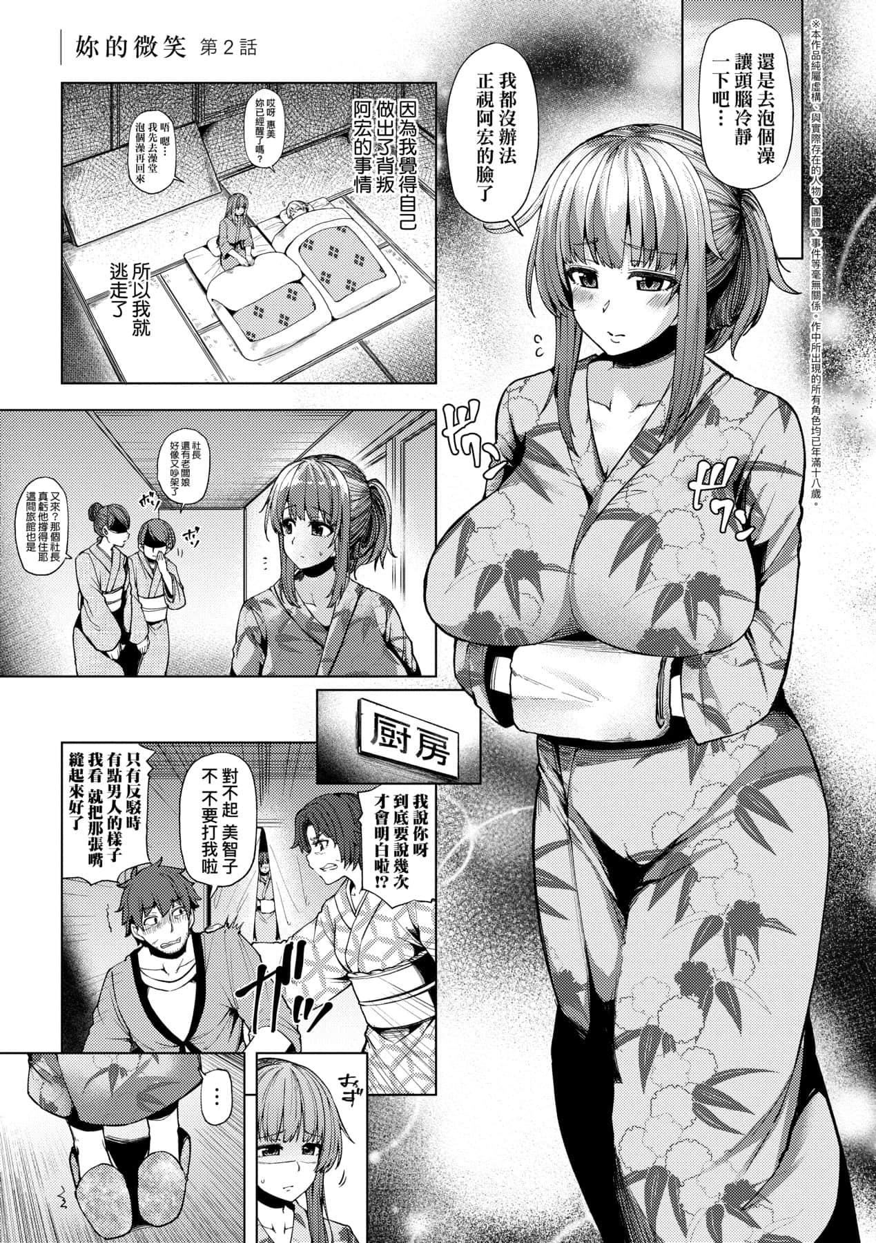 [绫枷ちよこ]若妻ざかり[中国翻訳][DL版][绫枷ちよこ]若妻ざかり[中国翻訳][DL版]