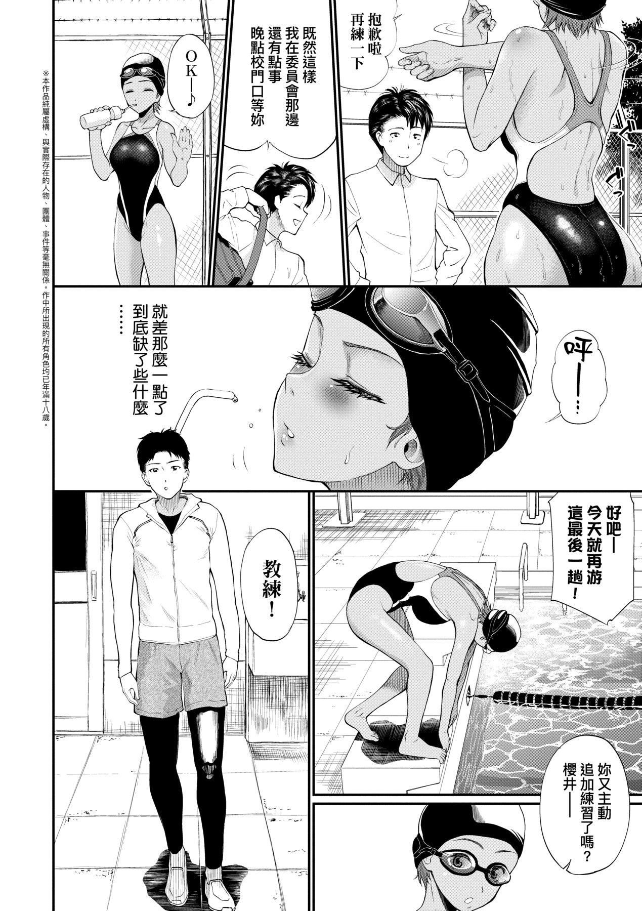 彼女が墮ちるまで…。｜她們沉淪的那一刻…。[中國翻訳][DL版][ミナトイトヤ]彼女が墮ちるまで…。｜她們沉淪的那一刻…。[中國翻訳][DL版]