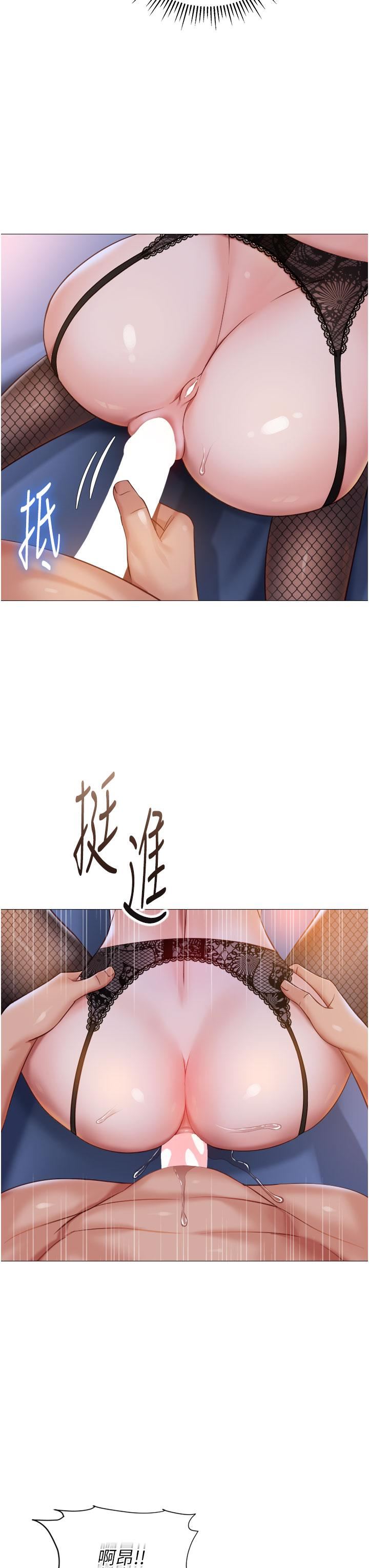 女兒閨蜜都歸ME第99話-你怎麼可以跟她亂來?