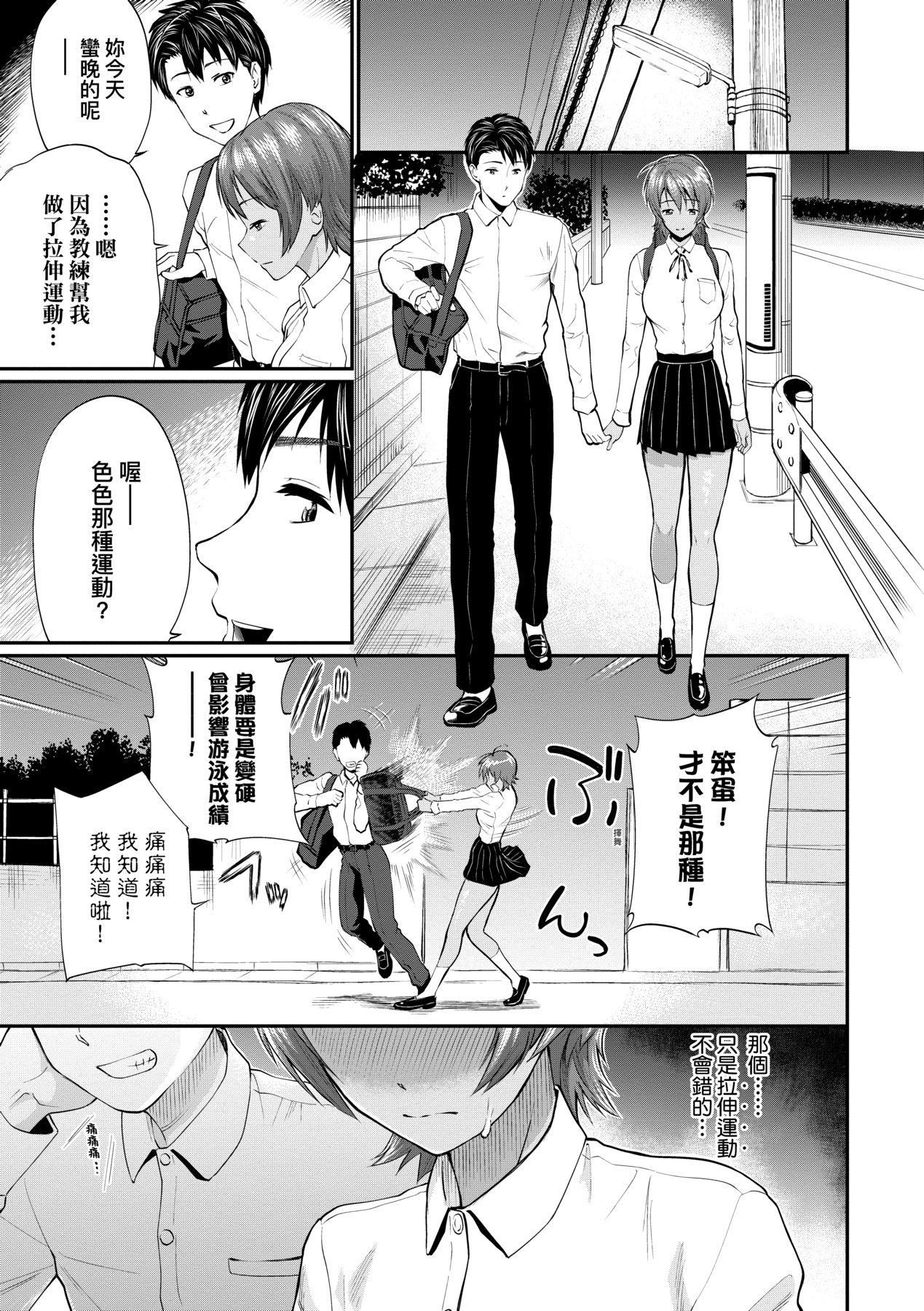 彼女が堕ちるまで…。｜她们沉沦的那一刻…。[中国翻訳][DL版][ミナトイトヤ]彼女が堕ちるまで…。｜她们沉沦的那一刻…。[中国翻訳][DL版]
