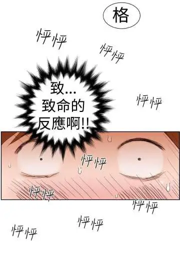 Dreamgirl第2话