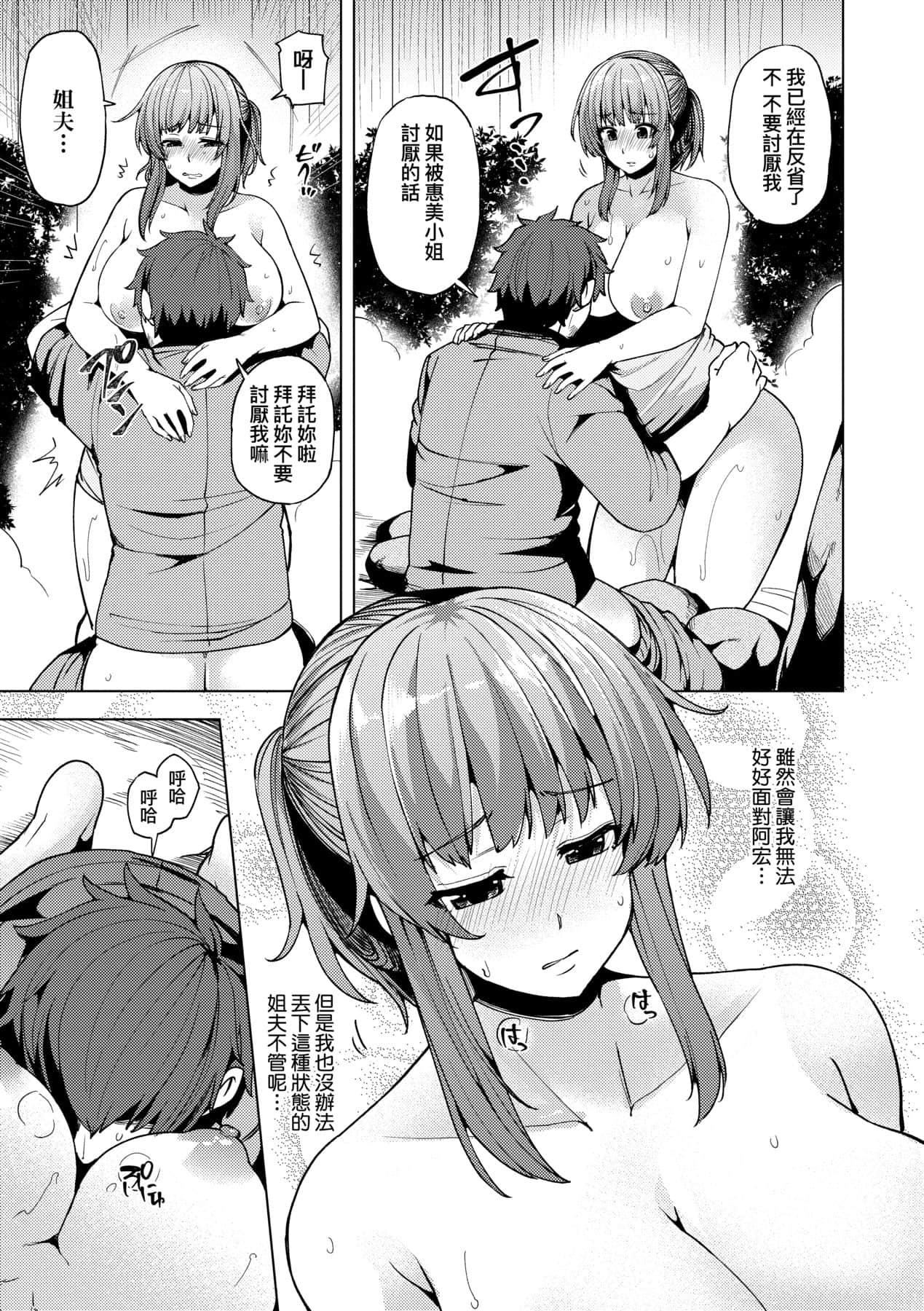 [绫枷ちよこ]若妻ざかり[中国翻訳][DL版][绫枷ちよこ]若妻ざかり[中国翻訳][DL版]