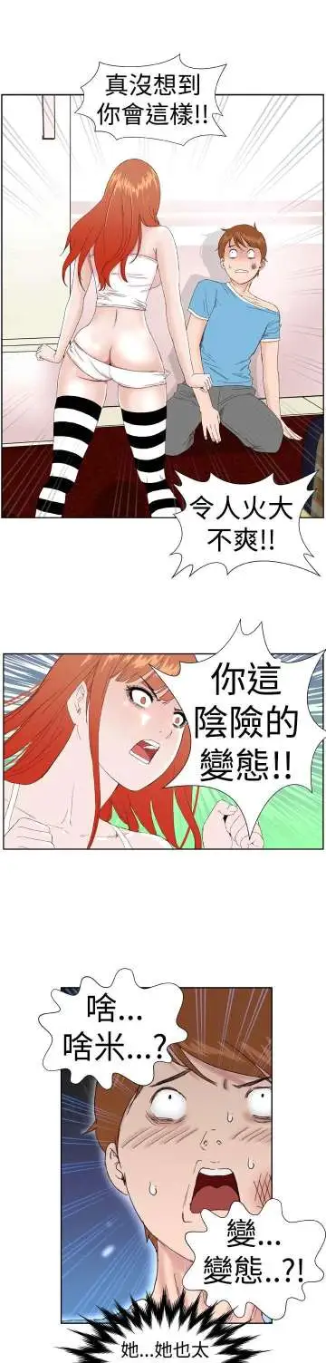 Dreamgirl第3话