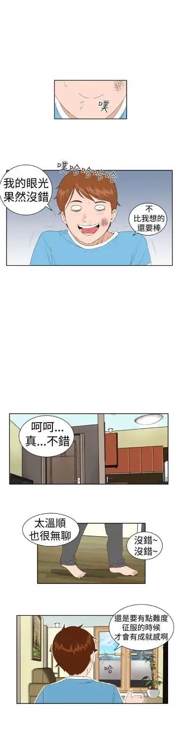 Dreamgirl第3话