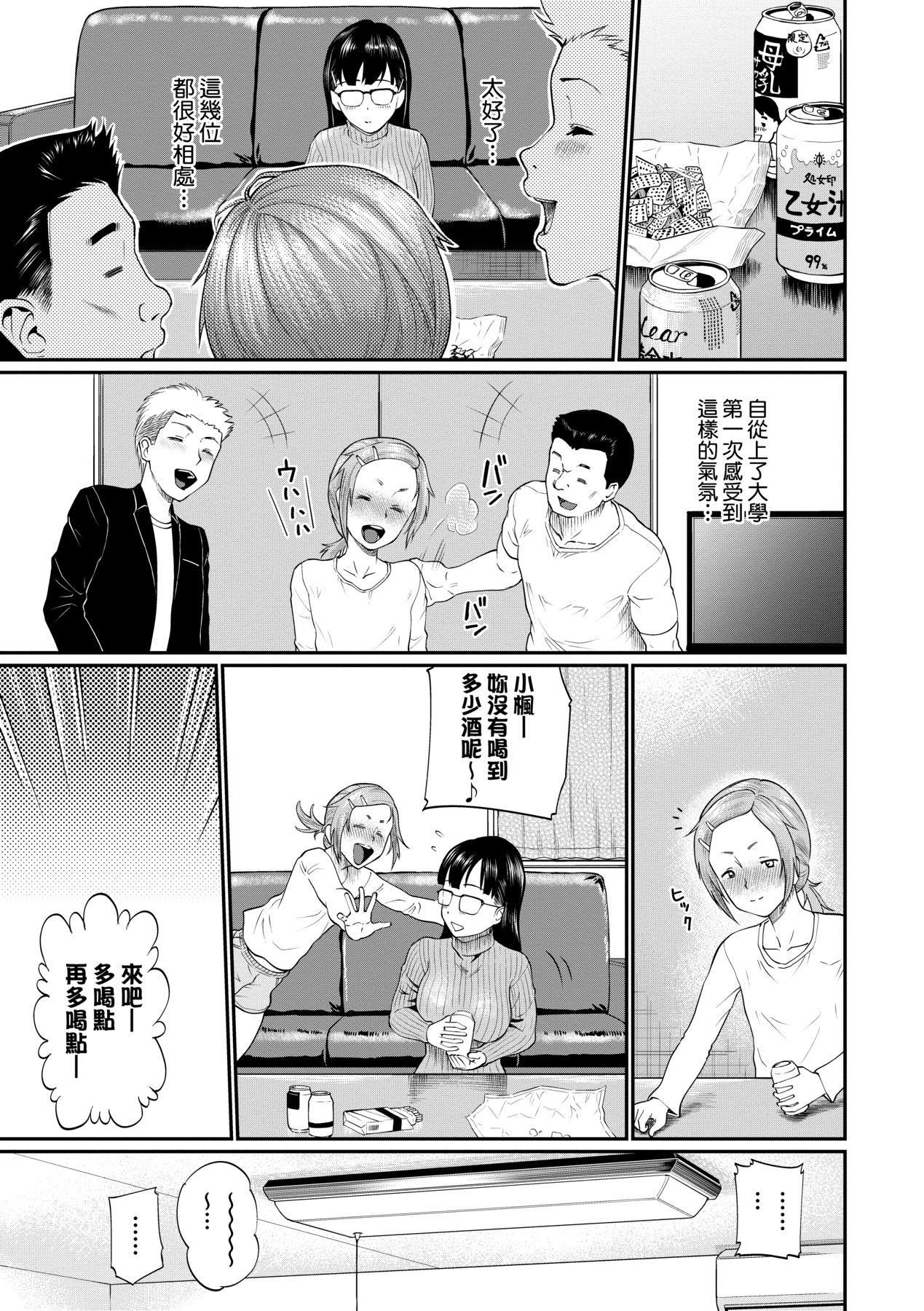 彼女が堕ちるまで…。｜她们沉沦的那一刻…。[中国翻訳][DL版][ミナトイトヤ]彼女が堕ちるまで…。｜她们沉沦的那一刻…。[中国翻訳][DL版]