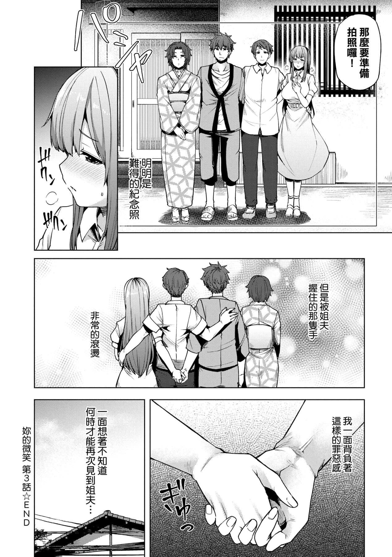 [绫枷ちよこ]若妻ざかり[中国翻訳][DL版][绫枷ちよこ]若妻ざかり[中国翻訳][DL版]