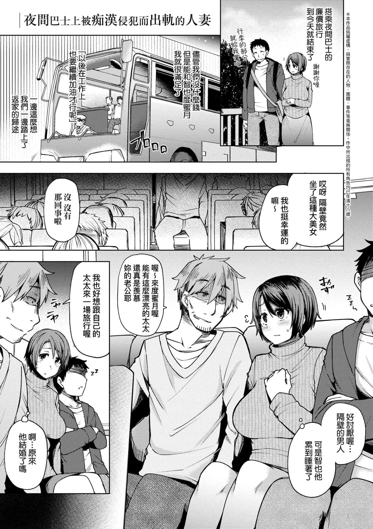 [绫枷ちよこ]若妻ざかり[中国翻訳][DL版][绫枷ちよこ]若妻ざかり[中国翻訳][DL版]