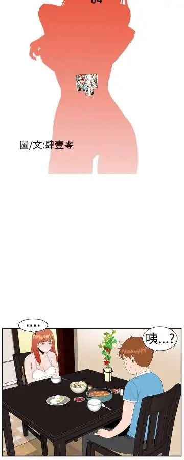 Dreamgirl第4话