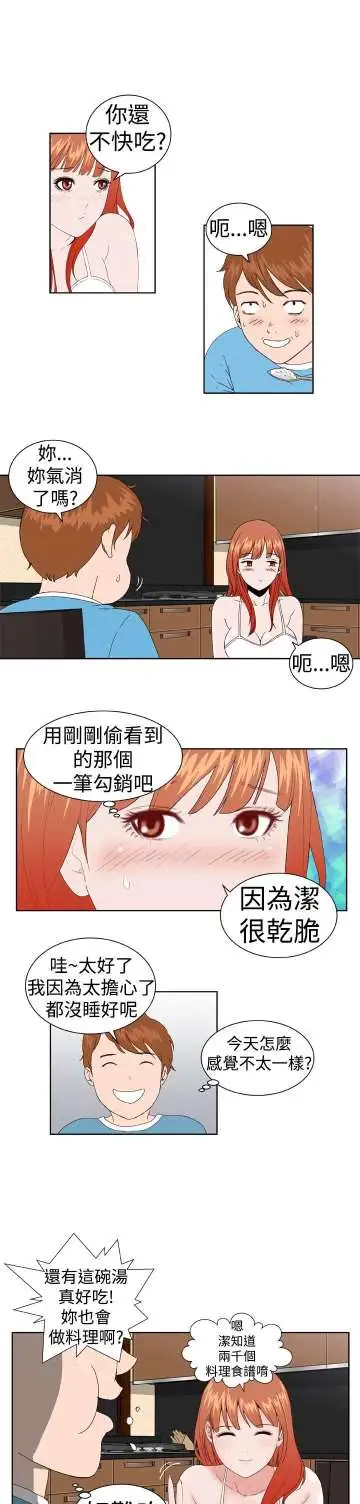 Dreamgirl第4话