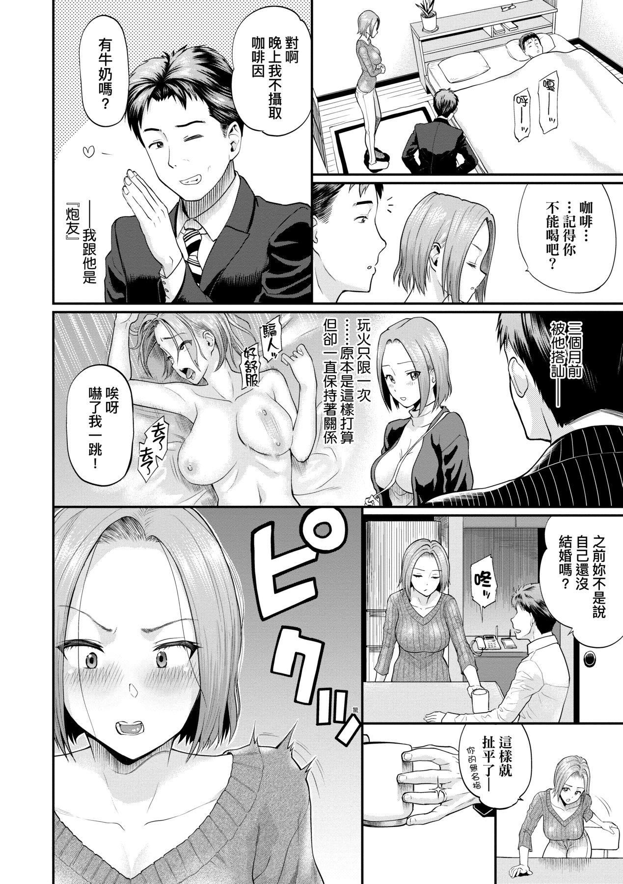 彼女が墮ちるまで…。｜她們沉淪的那一刻…。[中國翻訳][DL版][ミナトイトヤ]彼女が墮ちるまで…。｜她們沉淪的那一刻…。[中國翻訳][DL版]