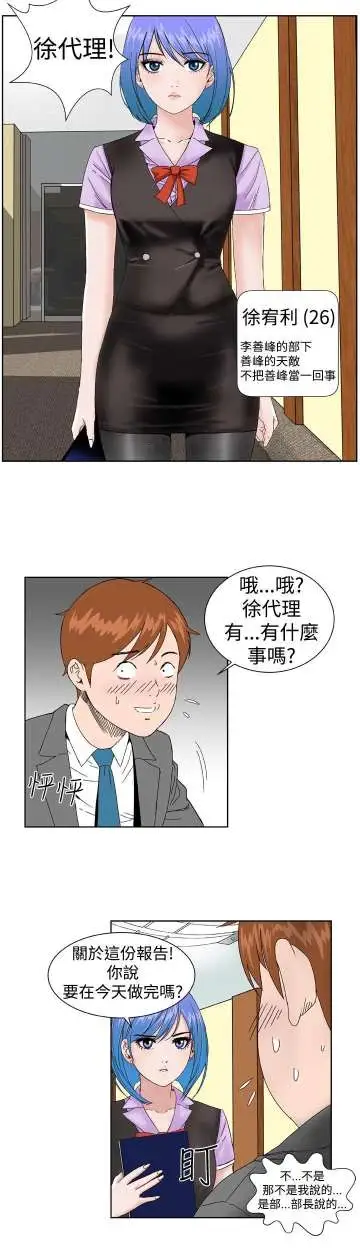Dreamgirl第4话