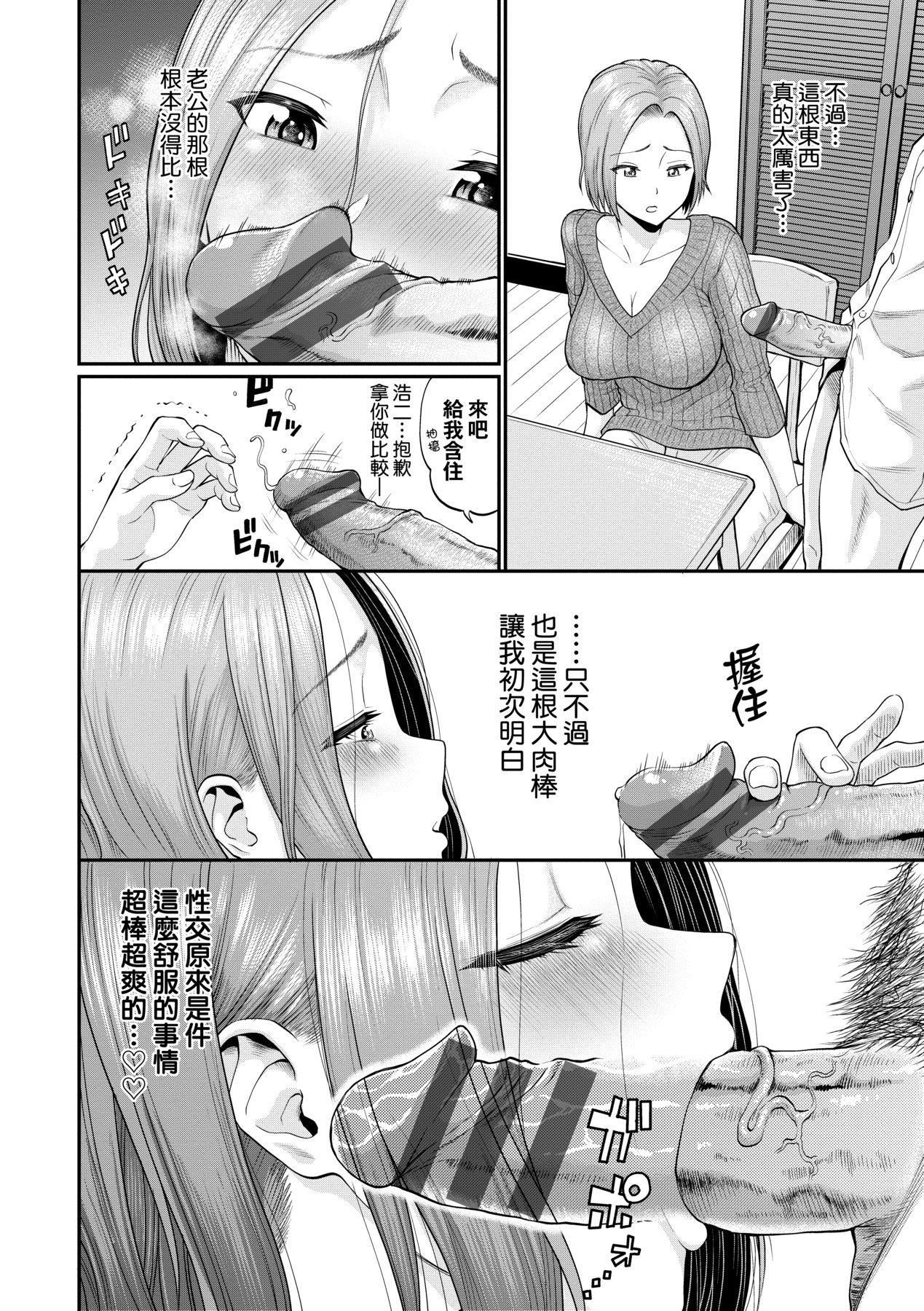 彼女が堕ちるまで…。｜她们沉沦的那一刻…。[中国翻訳][DL版][ミナトイトヤ]彼女が堕ちるまで…。｜她们沉沦的那一刻…。[中国翻訳][DL版]