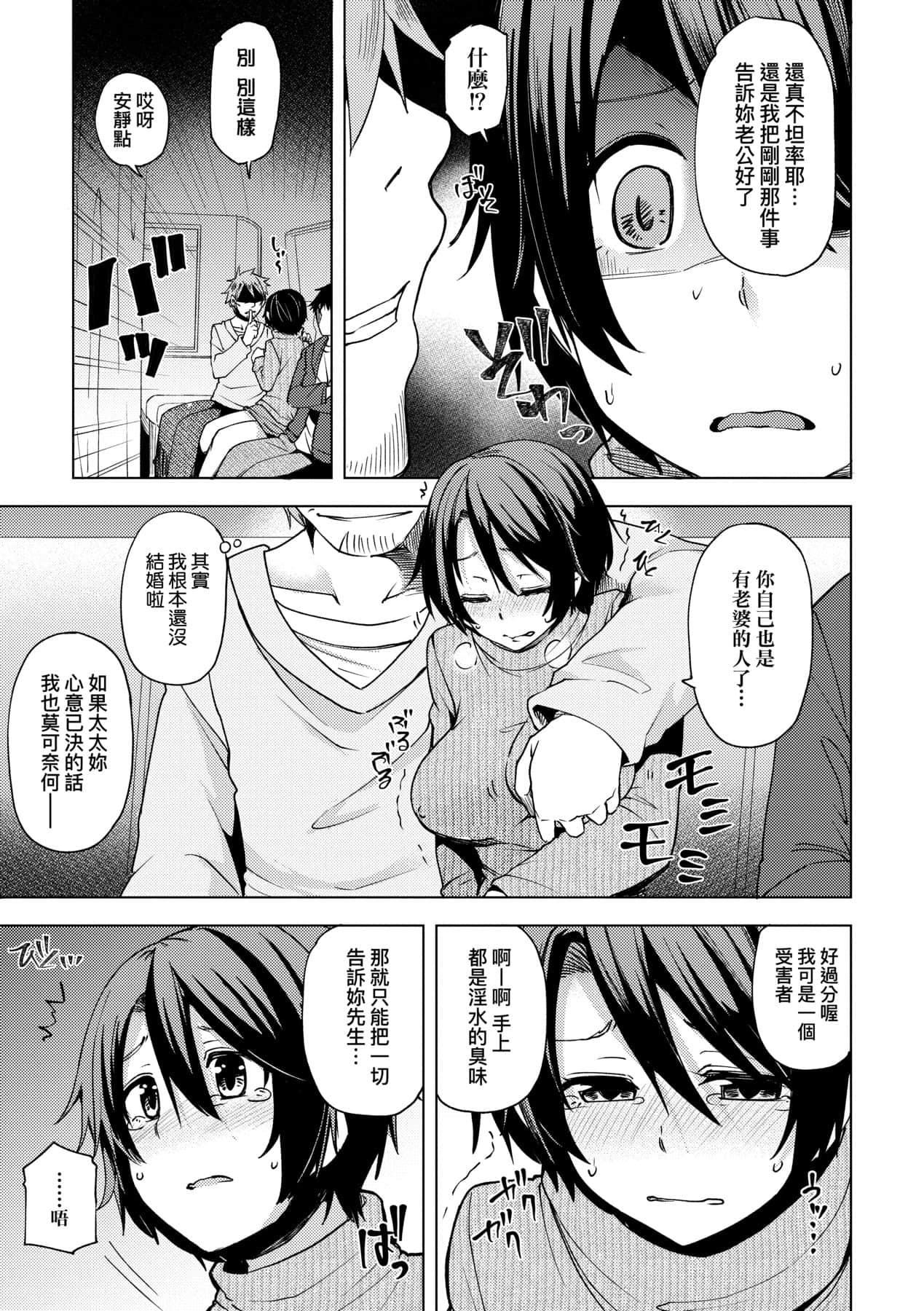 [绫枷ちよこ]若妻ざかり[中国翻訳][DL版][绫枷ちよこ]若妻ざかり[中国翻訳][DL版]