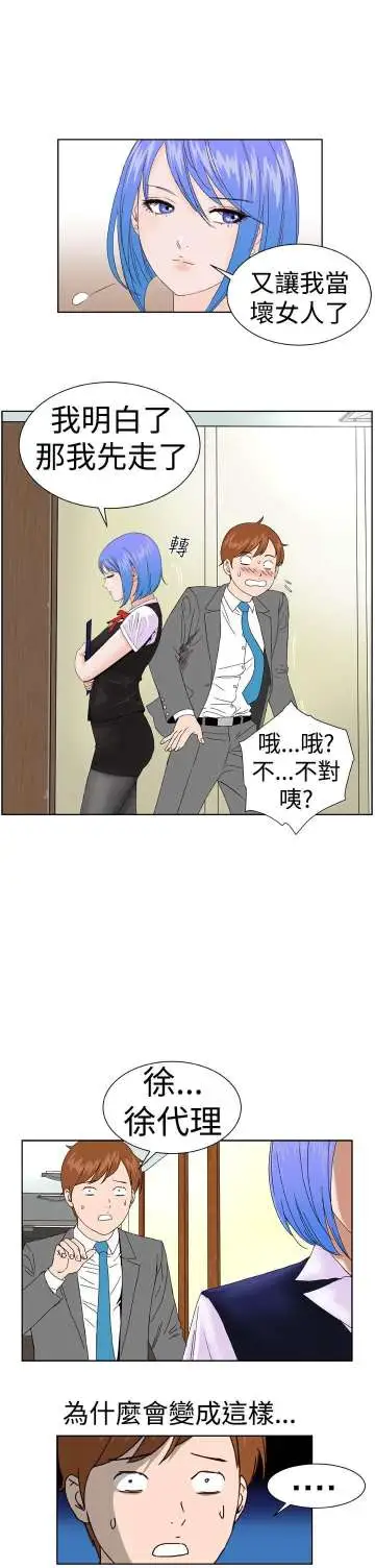 Dreamgirl第4话