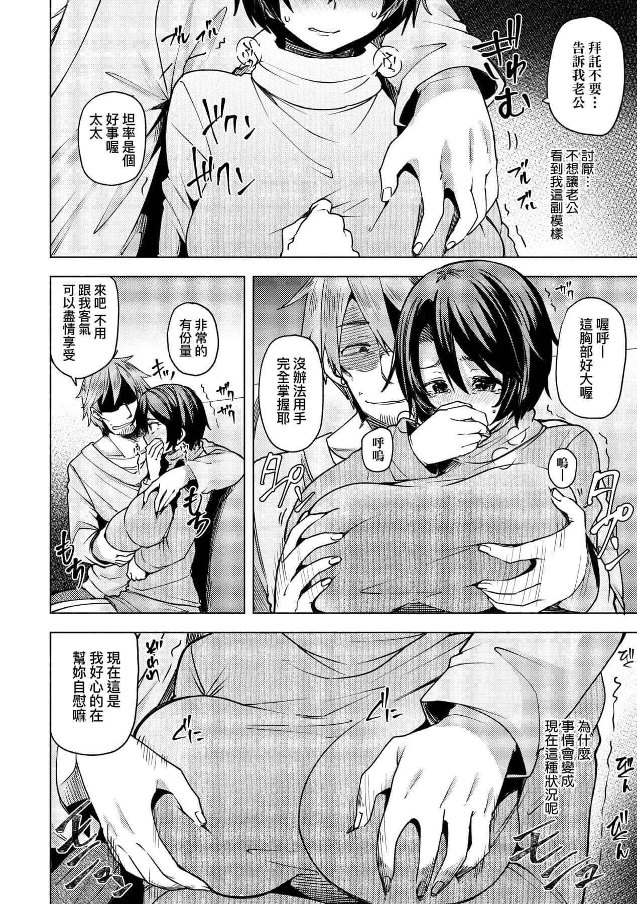 [绫枷ちよこ]若妻ざかり[中国翻訳][DL版][绫枷ちよこ]若妻ざかり[中国翻訳][DL版]