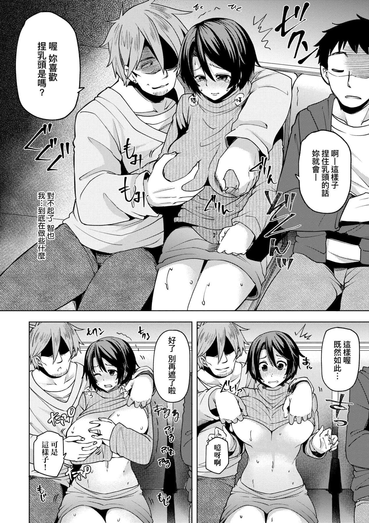 [绫枷ちよこ]若妻ざかり[中国翻訳][DL版][绫枷ちよこ]若妻ざかり[中国翻訳][DL版]