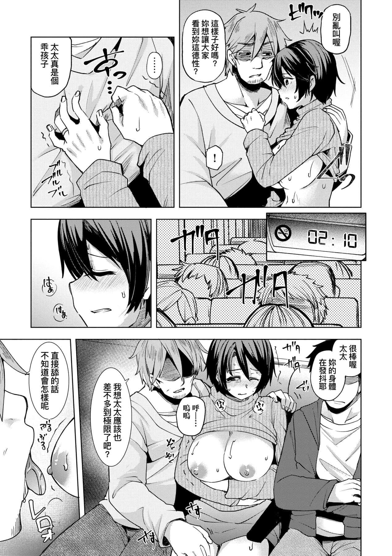 [绫枷ちよこ]若妻ざかり[中国翻訳][DL版][绫枷ちよこ]若妻ざかり[中国翻訳][DL版]