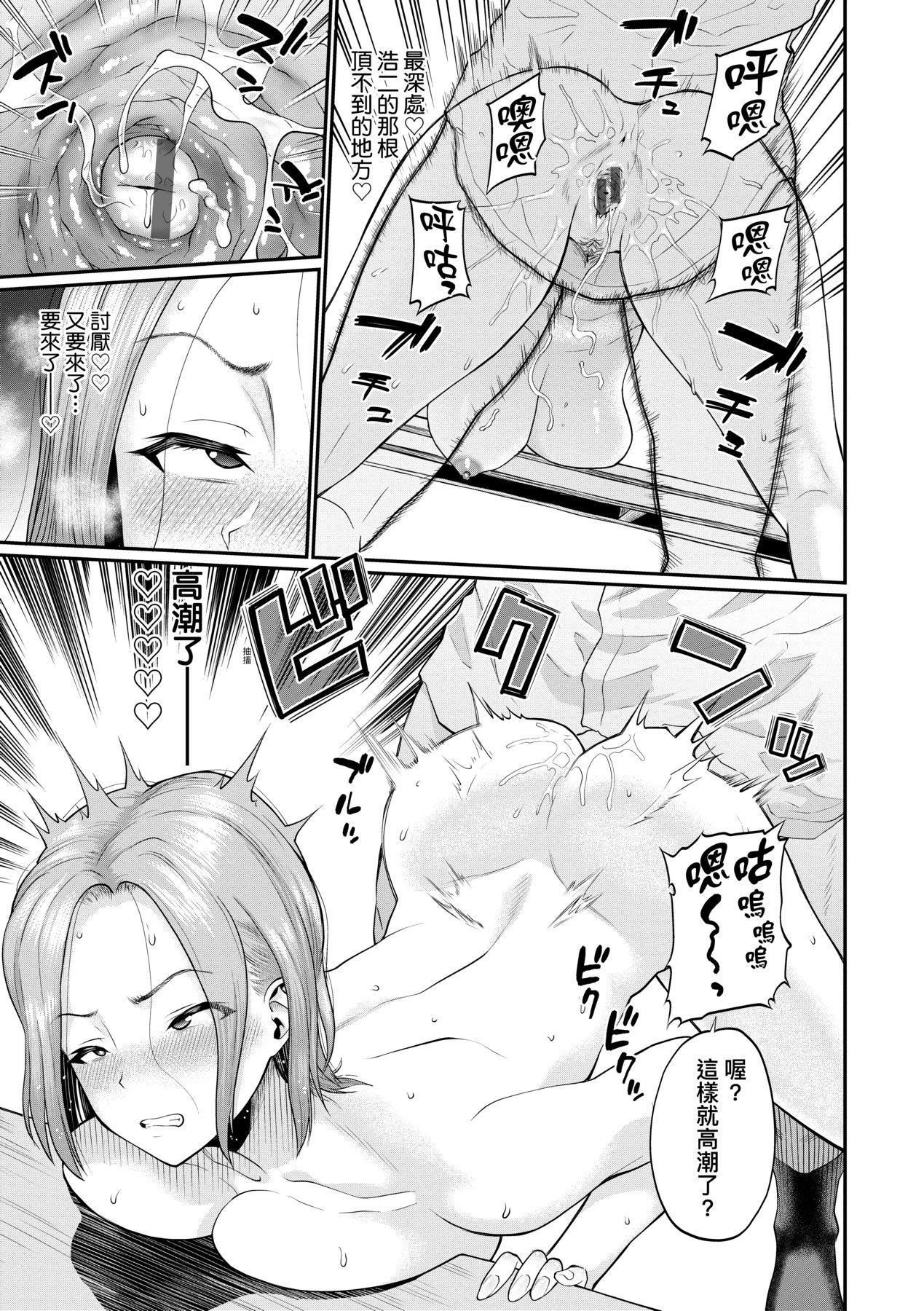 彼女が堕ちるまで…。｜她们沉沦的那一刻…。[中国翻訳][DL版][ミナトイトヤ]彼女が堕ちるまで…。｜她们沉沦的那一刻…。[中国翻訳][DL版]