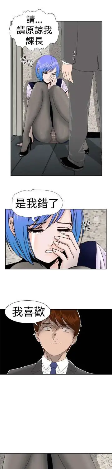 Dreamgirl第5话