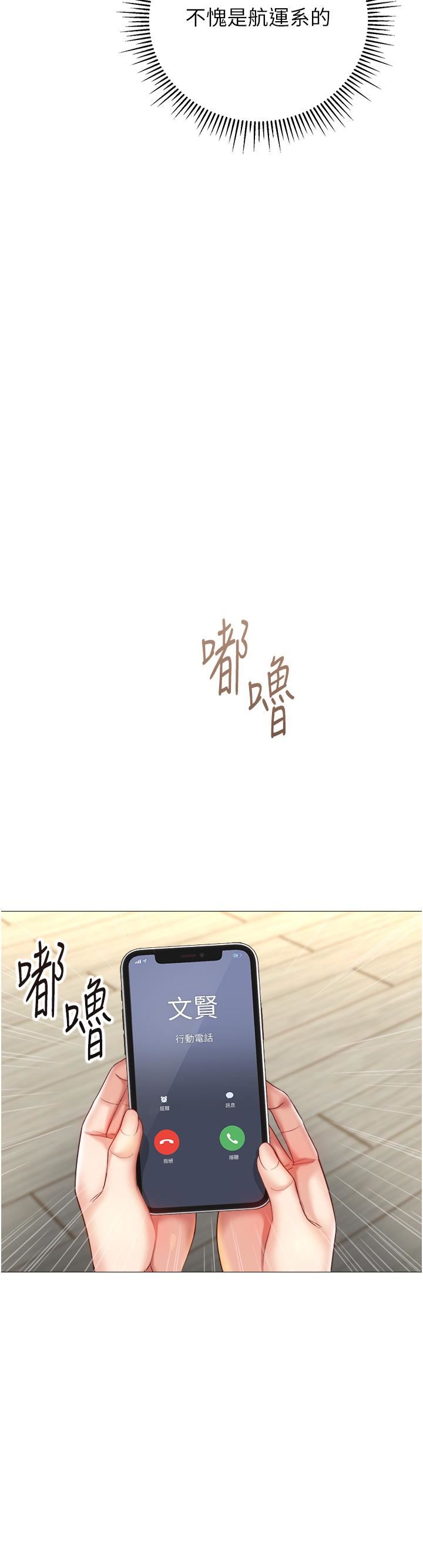 女兒閨蜜都歸ME第101話-性愛大富翁
