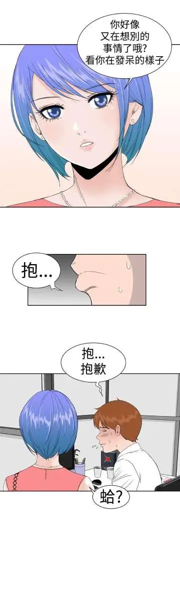Dreamgirl第5话
