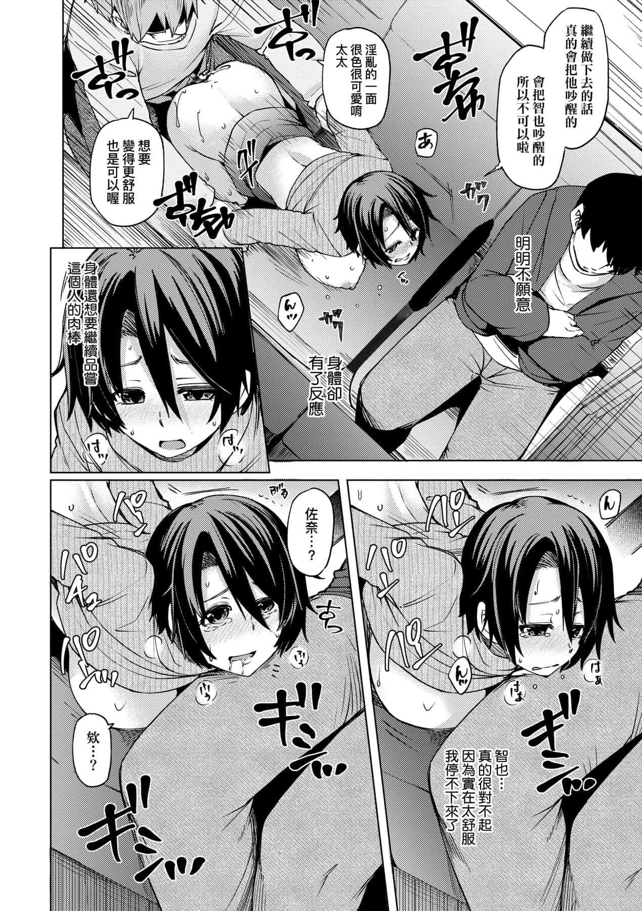 [綾枷ちよこ]若妻ざかり[中國翻訳][DL版][綾枷ちよこ]若妻ざかり[中國翻訳][DL版]