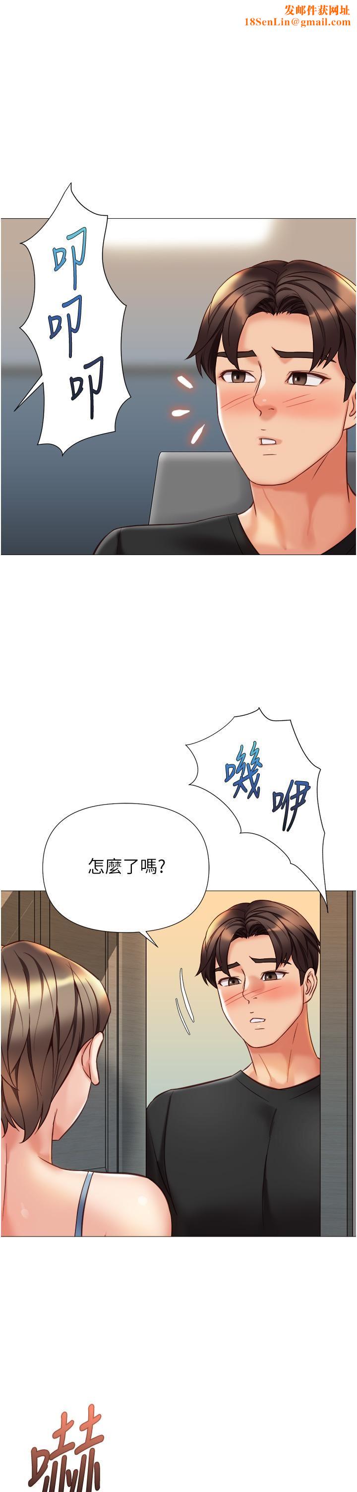 女兒閨蜜都歸ME第102話-陪我一起完成「任務」