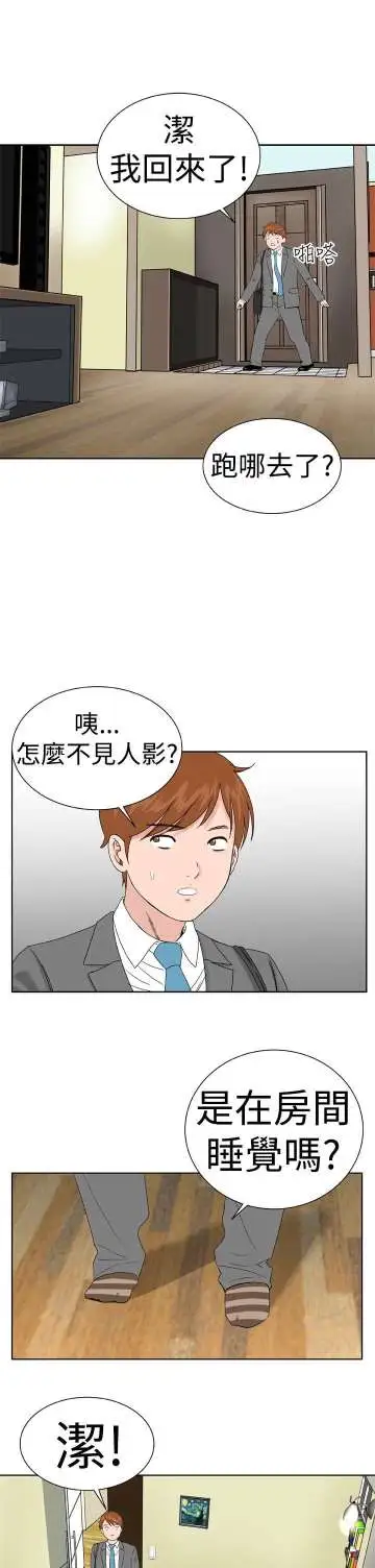 Dreamgirl第6话
