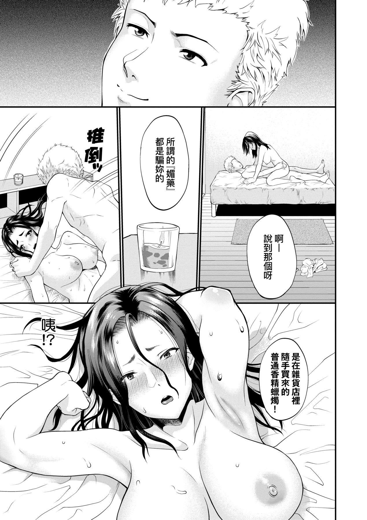 彼女が堕ちるまで…。｜她们沉沦的那一刻…。[中国翻訳][DL版][ミナトイトヤ]彼女が堕ちるまで…。｜她们沉沦的那一刻…。[中国翻訳][DL版]
