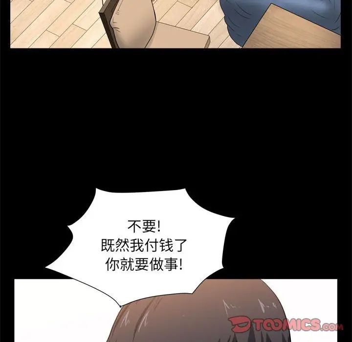 小混混第19话