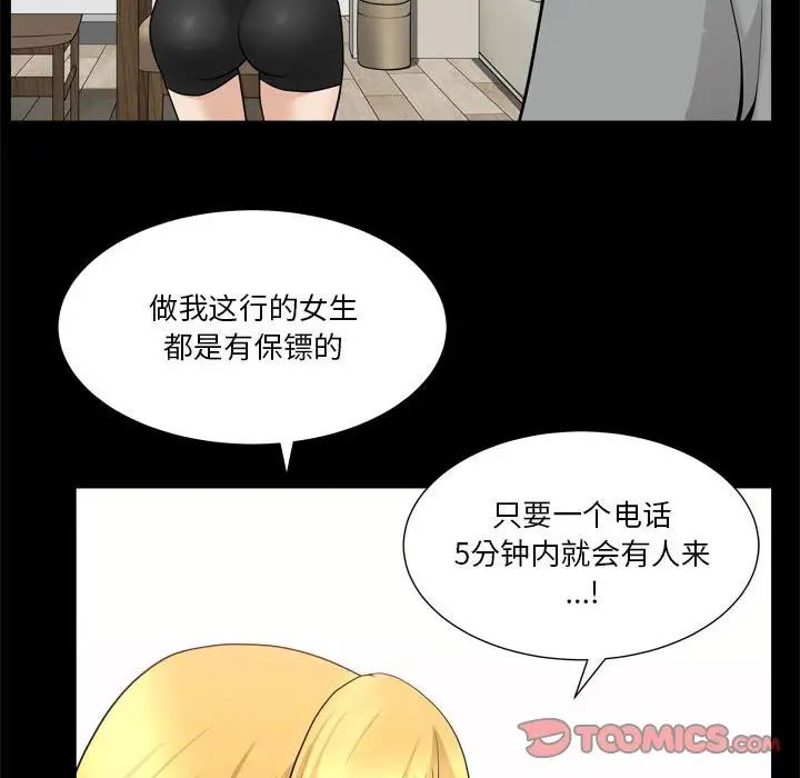 小混混第19话