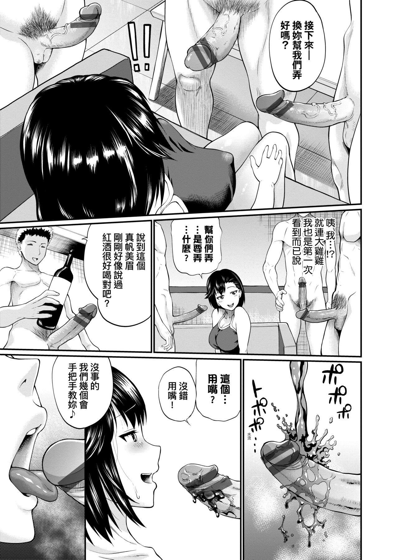彼女が堕ちるまで…。｜她们沉沦的那一刻…。[中国翻訳][DL版][ミナトイトヤ]彼女が堕ちるまで…。｜她们沉沦的那一刻…。[中国翻訳][DL版]