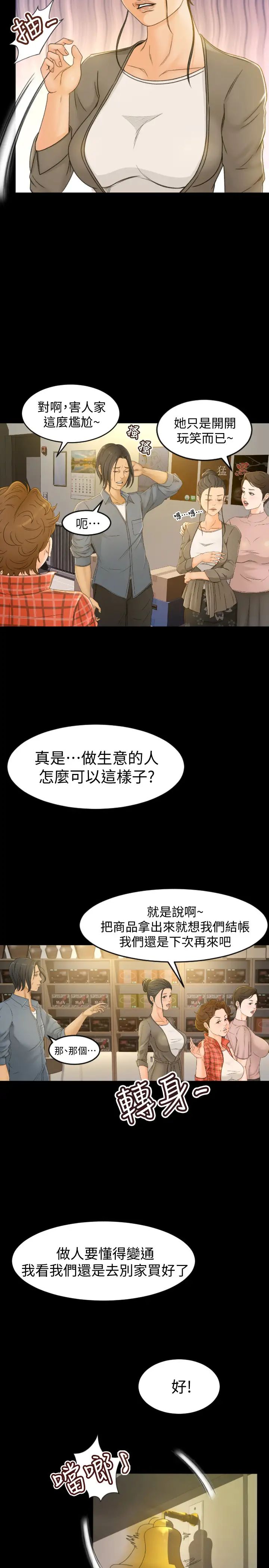 超会卖女业务第1话-超会卖女业务