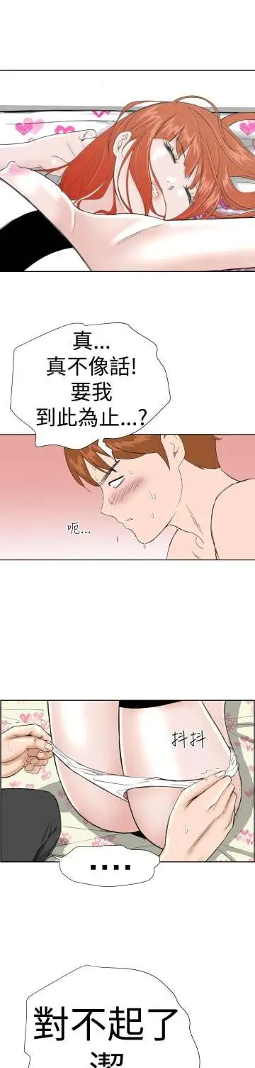 Dreamgirl第8话