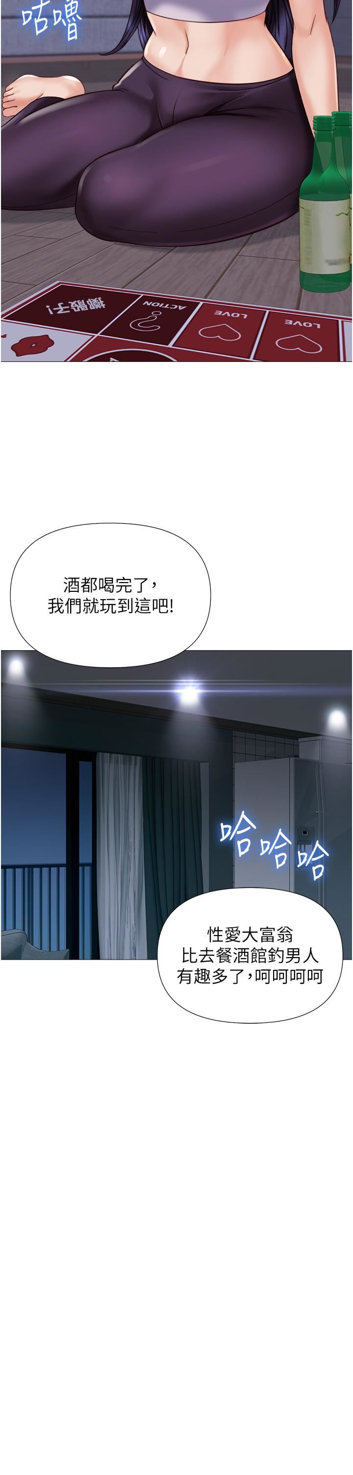 女兒閨蜜都歸ME第104話-叔叔的肉棒好舒服♥