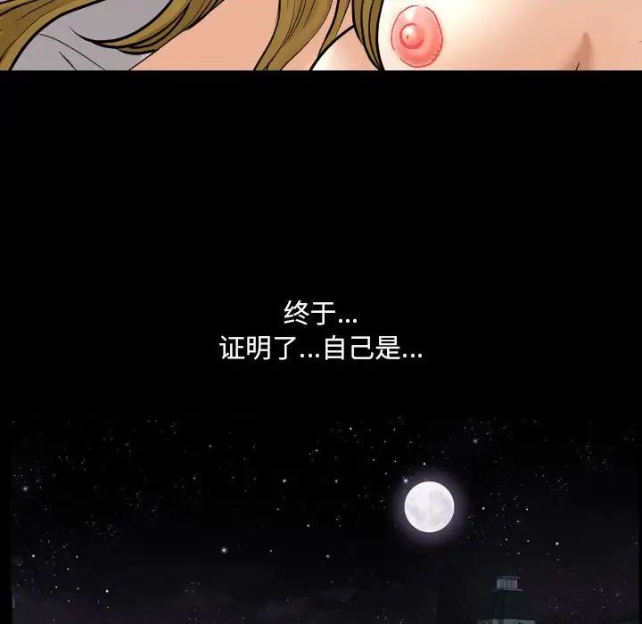 小混混第19話