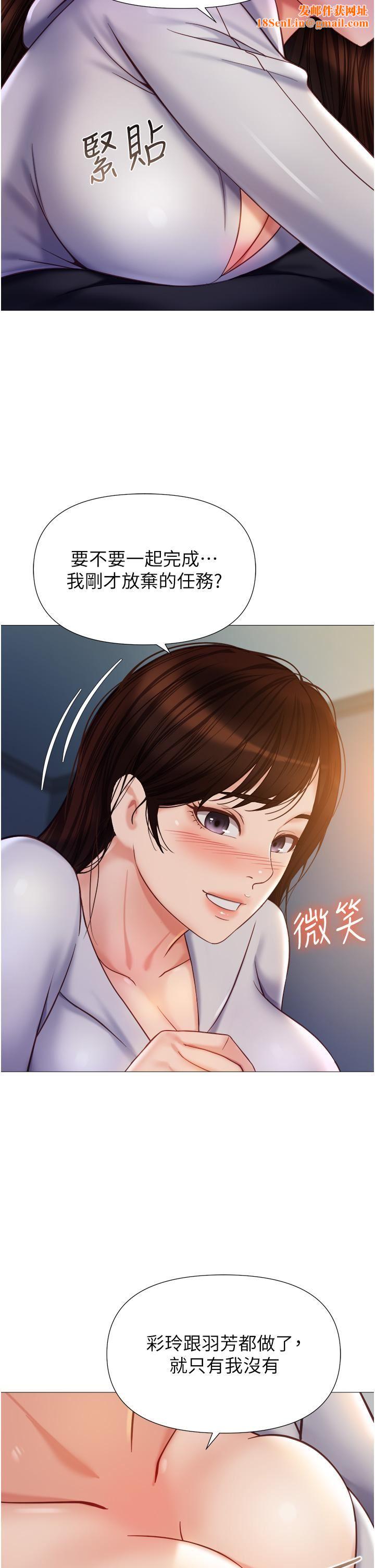 女兒閨蜜都歸ME第104話-叔叔的肉棒好舒服♥